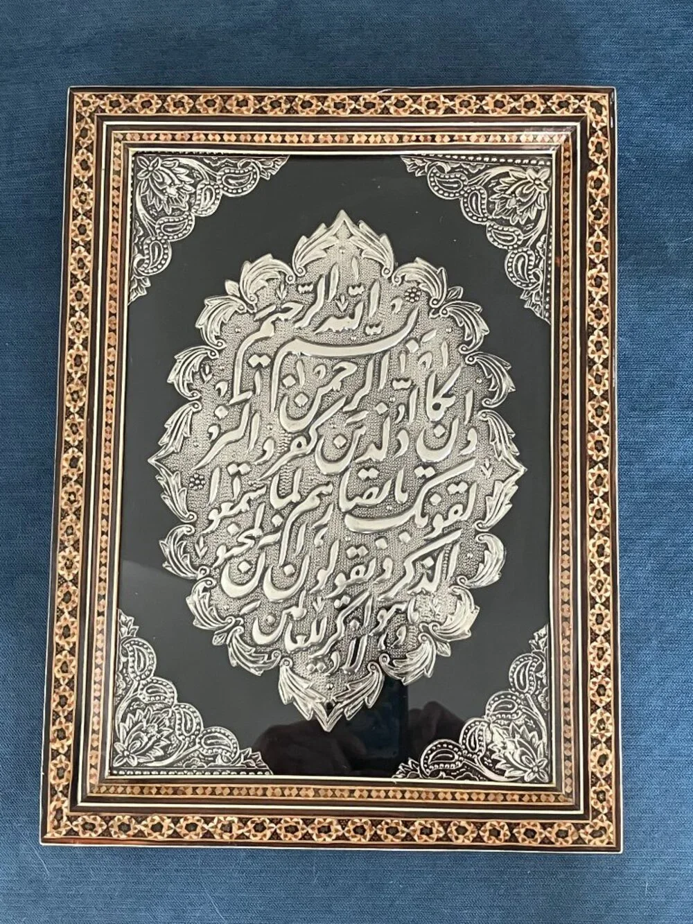 Middle Eastern Persian Islam Copper Metal, Wood, Inlaid Frame